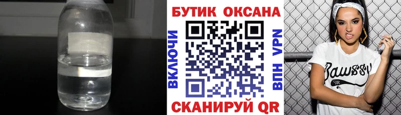 закладки  Шатура  БУТИРАТ BDO 33% 