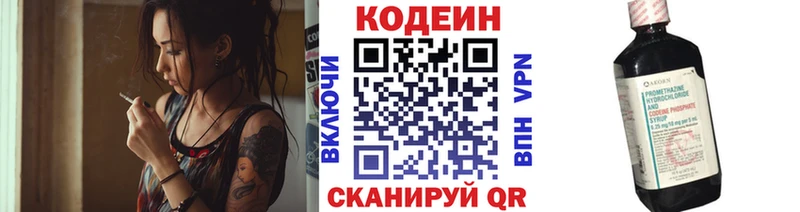 площадка наркотические препараты  Шатура  Кодеин Purple Drank 