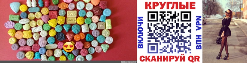 нарко площадка состав  Шатура  Ecstasy круглые 