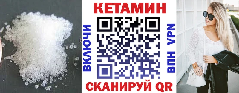 Кетамин VHQ  Шатура 