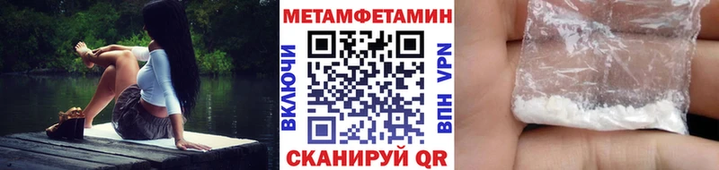 Метамфетамин кристалл Шатура