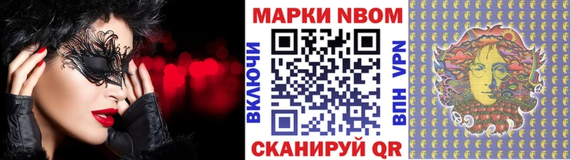 Марки NBOMe 1,5мг  наркотики  Шатура 